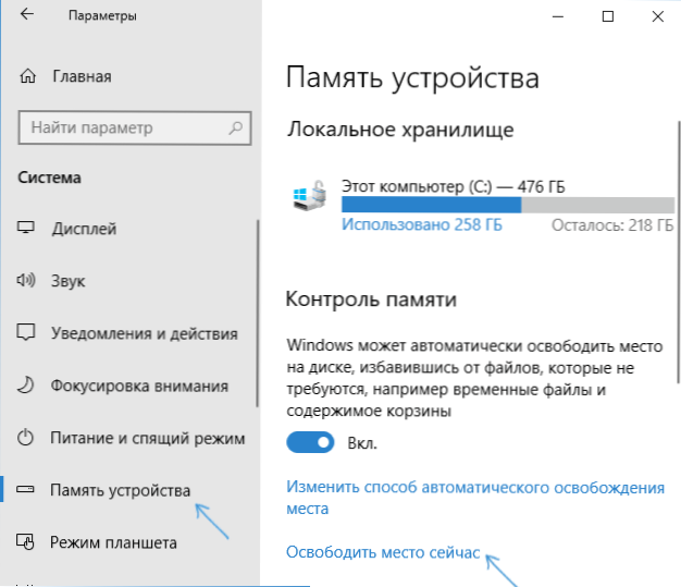 Як видалити папку Windows.Старий