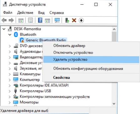 Пристрій працює неправильно кодом 31 у диспетчері пристроїв - як його виправити