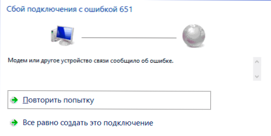 Błąd połączenia 651 w systemie Windows 7 i Windows 8