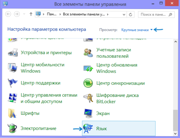 Jak przywrócić panel językowy, który przeszedł w systemie Windows