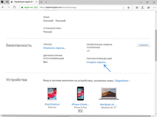 Pošta iCloud na Android a počítač