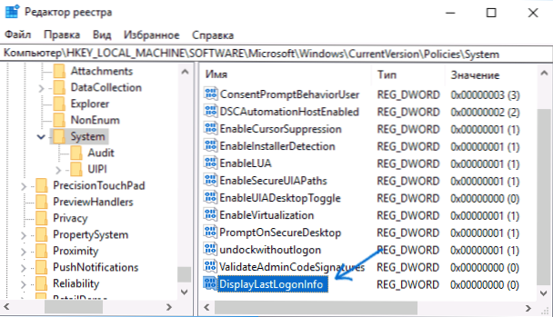 Cómo ver información sobre entradas a Windows 10