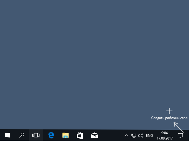 Windows 10 Virtual Desktop