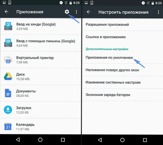 Noklusējuma lietojumprogrammas Android