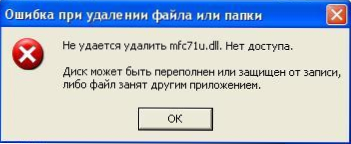 Как да премахнете антивируса от компютър