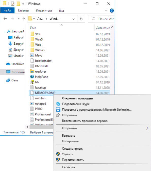 Ako odstrániť skládky pamäte Windows 10