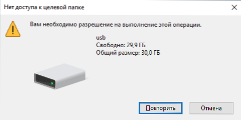 V okni 10, 8 ni dostopa do ciljne mape.1 in Windows 7