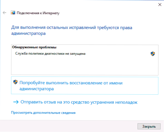 Diagnostiikkakäytäntöpalvelua ei käynnistetä - kuinka korjata se Windows 10 ssä, 8.1 ja Windows 7