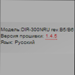 За новия DIR-300 NRU B5/B6 1.4.5