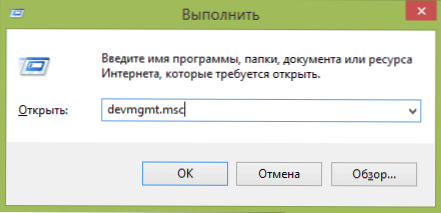 Как да намерите и инсталирате драйвер на неизвестно устройство