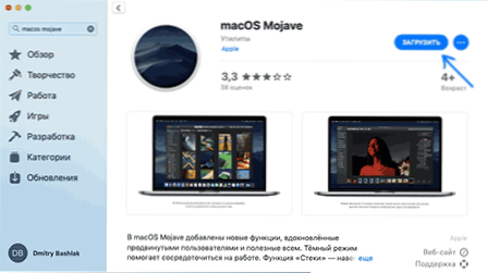 Nalaganje USB Flash Drive Mac OS Mojave