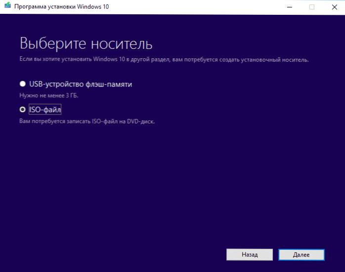 Jak vytvořit disk Windows 10 Boot