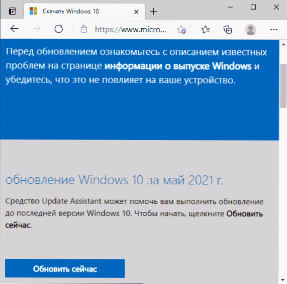 A Windows 10 21h1 frissítést 2021 májusára kiadta és készen áll a telepítésre