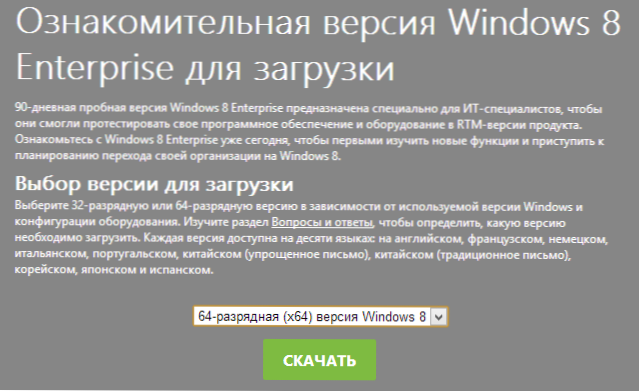 Kako preuzeti besplatno Windows 8 Enterprise (legalno)