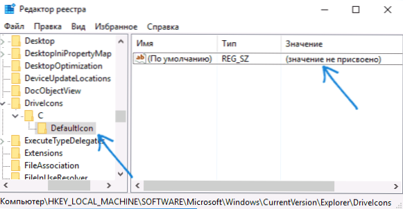 Как да промените иконата на диска или флашното устройство в Windows