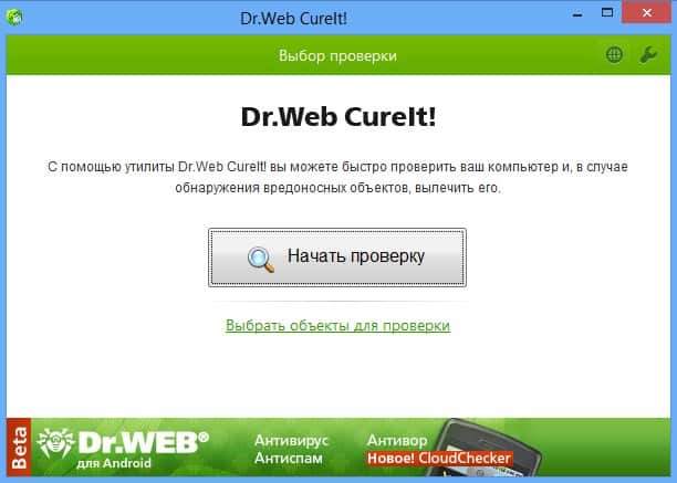 DR.Web Cureit! - Laden Sie den Antivirus -Scanner herunter