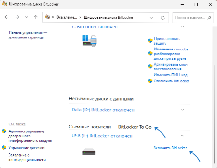 BitLocker za odlazak - zatvaranje USB flash pogona ili memorijske kartice Windows 11 i 10