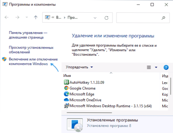 Kuinka ladata ja asentaa DirectPlay for Windows 10 ja Windows 11