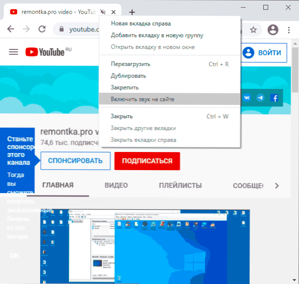 Zvuk v prohlížeči v systému Windows 10 je pryč - jak to opravit?