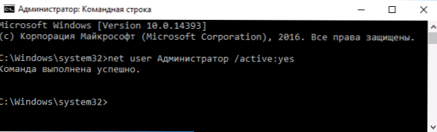 Вграден -В администратор на акаунти в Windows 10