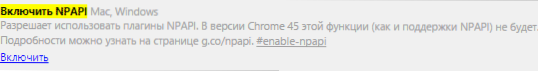 Cómo incluir Java en Chrome