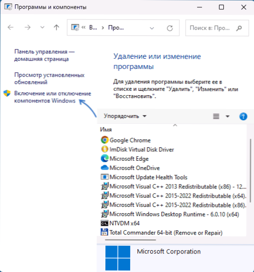 Як увімкнути SMB 1 у Windows 11 та Windows 10