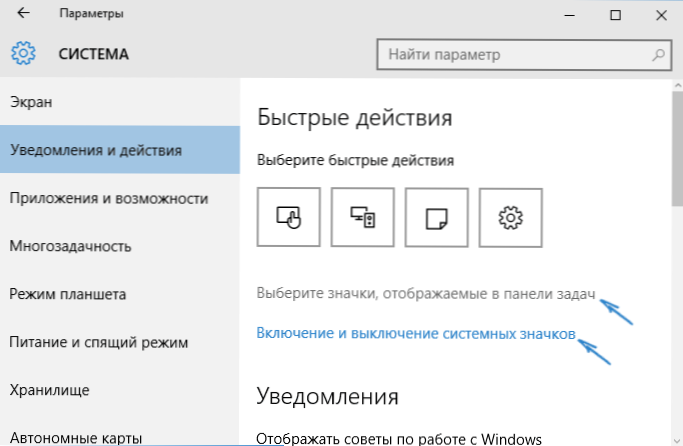 Brakuje ikony głośności Windows 10 (rozwiązanie)