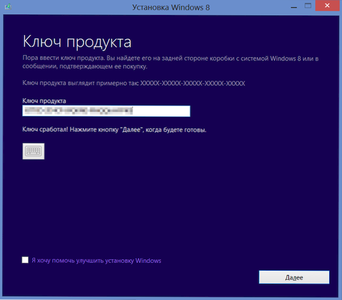 Windows 8 nalaganje bliskovni pogon