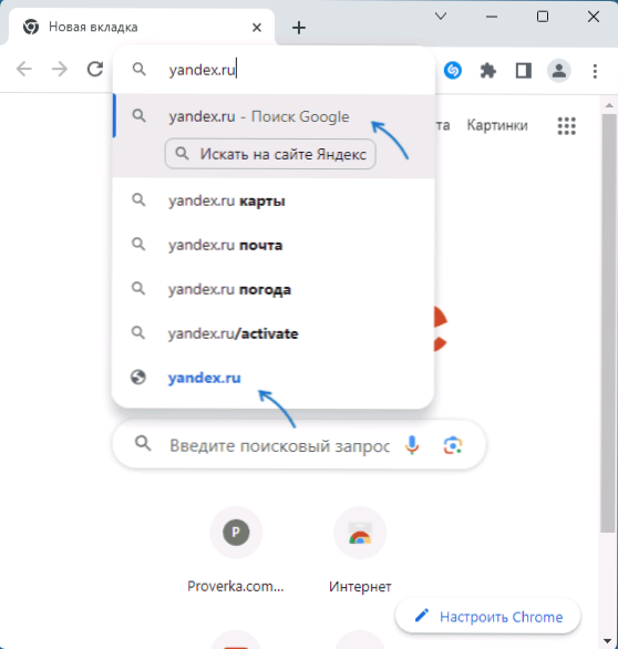 Chrome avaa haun sivuston sijasta - ratkaisu