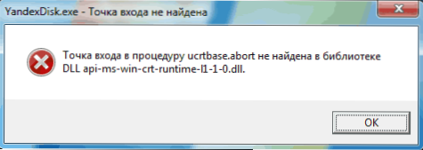 Входна точка към UCRTBase процедура.Абортиране или ucrtbase.Прекратяването не е намерено в библиотеката DLL - как да го поправите