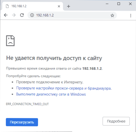 Błąd err_connection_timed_out w Google Chrome - jak to naprawić