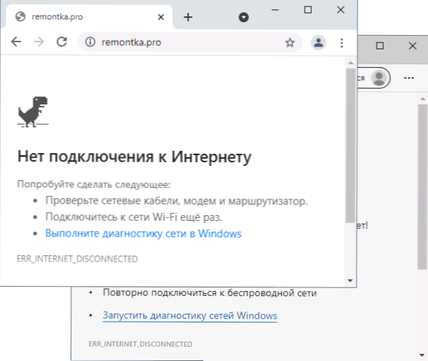 ERL Internet odłączony w systemie Windows i Android, Chrome i Edge