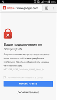 Ваше з'єднання не захищено в Google Chrome