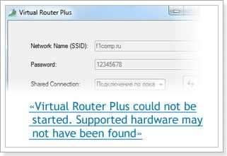 Korrigieren Sie den virtuellen Router Plus konnte nicht gestartet werden. Unterstützte Hardware wurde möglicherweise nicht gefunden