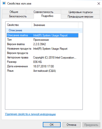 Помилка при запуску програми ESRV.exe - як це виправити?