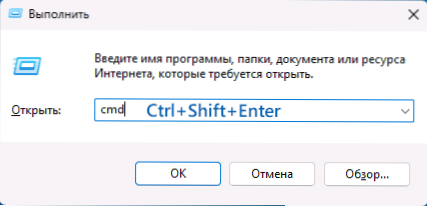 Kako izvršiti naredbe u ime administratora u dijaloškom okviru za izvedbu