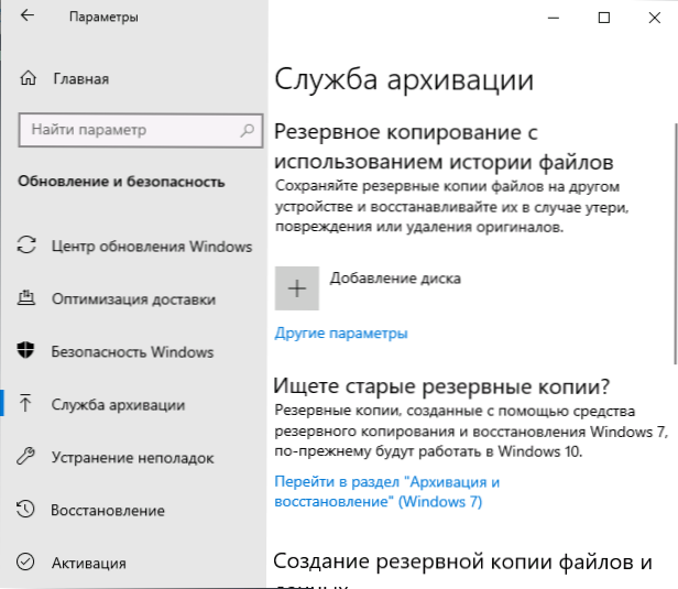 Zgodovina datotek Windows 10