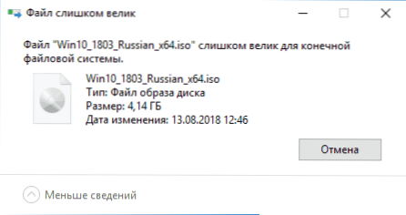 Датотека је превелика за коначни систем датотека - како то поправити?