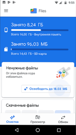 Android пам'ять у файлах Google