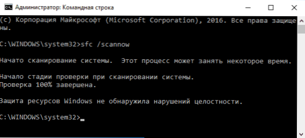 Sprawdzanie integralności plików systemowych Windows 10