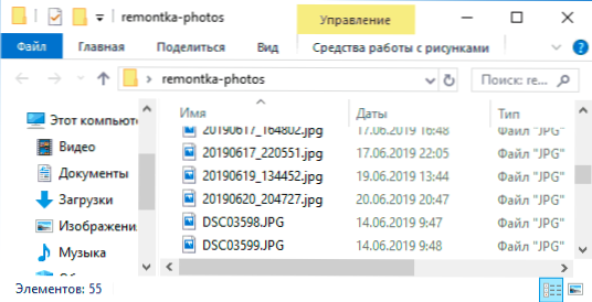 Масове перейменування файлів у Windows