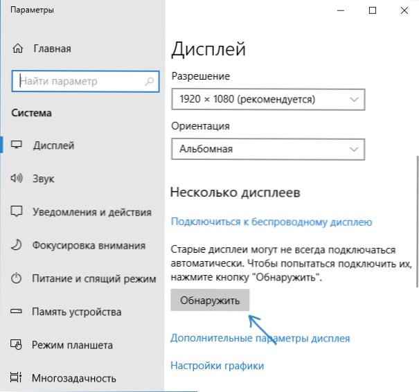 Windows не вижда втория монитор - защо и какво да правят?