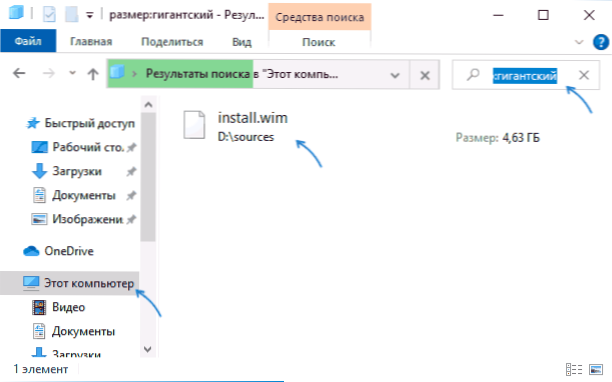 Как да намерите големи файлове в Windows 10