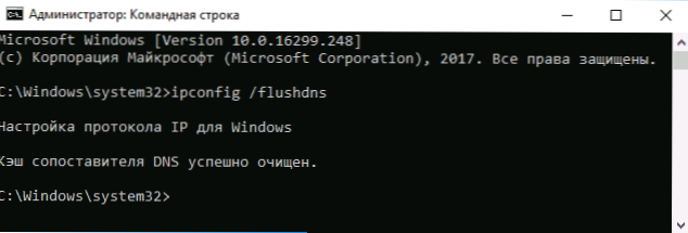 Kuidas puhastada DNS -i vahemälu Windows 10, 8 ja Windows 7