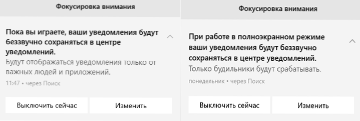 Фокусирање пажње - како онемогућити стална обавештења у оперативном систему Виндовс 10