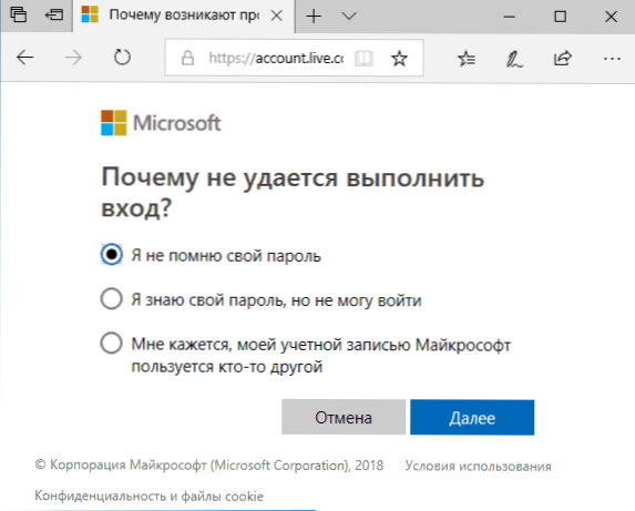 Unustasin Microsofti konto parooli - mida teha?