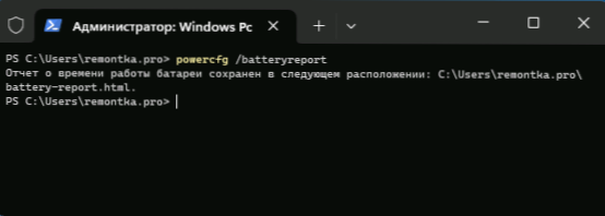 Sukurti ataskaitą apie nešiojamojo kompiuterio akumuliatorių pagal „Windows 11“