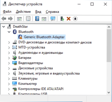 Bluetooth не работи на лаптоп - какво да прави?