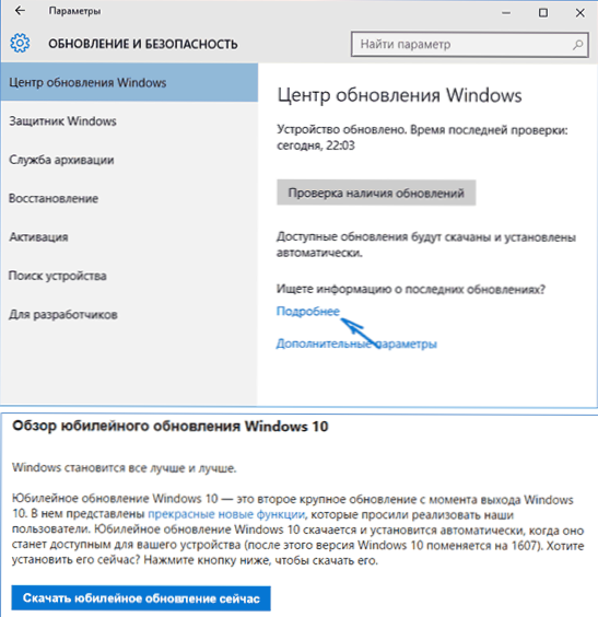 Windows 10 Jubiläums -Update Update
