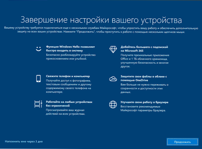 Dokončanje nastavitve naprave Windows 10 - Kako odstraniti okno